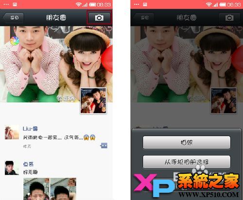 微信怎么发纯文字说说3