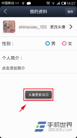 手機百度貼吧頭像設置方法7