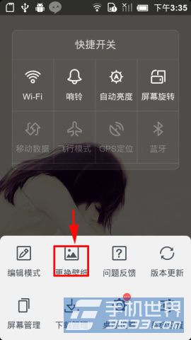 手机QQ桌面如何更换壁纸？2