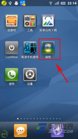 手机软件秘密怎么设置密码？1
