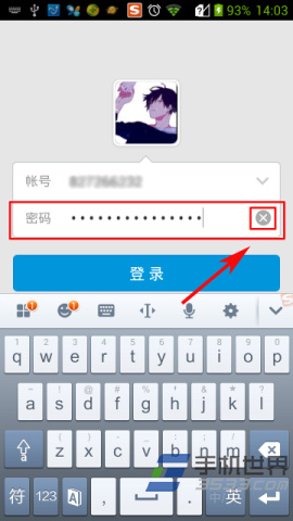 手机QQ取消记住密码的方法3
