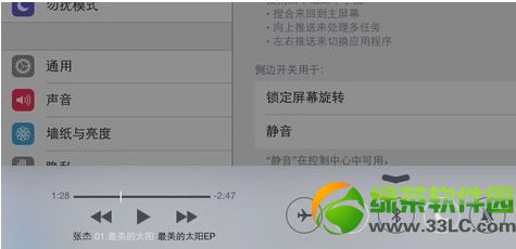 ios7屏幕旋转锁定怎么设置6