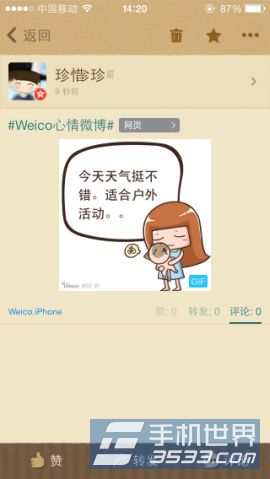 weico发动态心情微博6