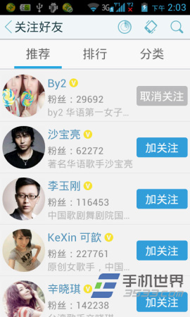 手机天天动听音乐圈如何关注好友？6