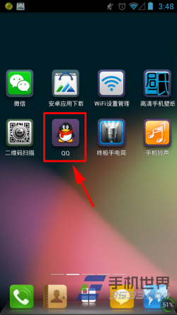 手机QQ4.5主题怎么换1