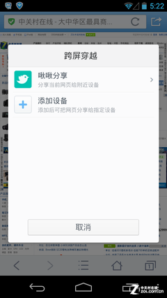 手机QQ浏览器特色功能盘点6