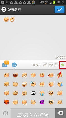 陌陌动态如何分享到微信朋友圈4
