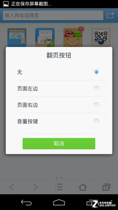 手机QQ浏览器特色功能盘点2