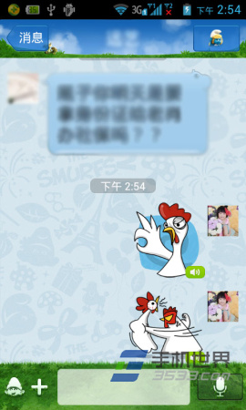 手机QQ有声表情使用方法详解6
