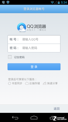 手机QQ浏览器特色功能盘点9