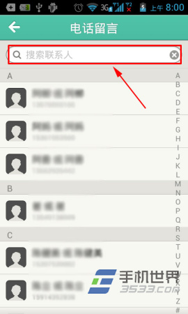 易信怎么打电话？4