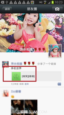 陌陌动态如何分享到微信朋友圈6