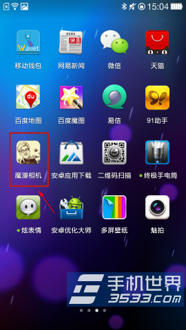 魔漫相机面部识别功能关闭方法1