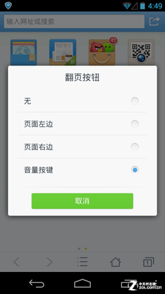 手机QQ浏览器特色功能盘点3