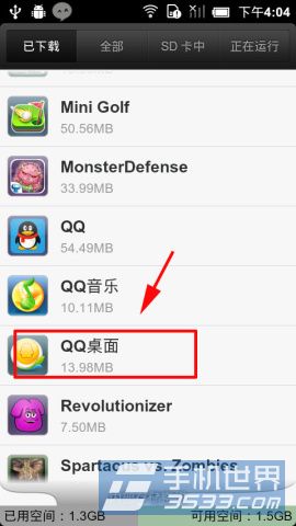 手机QQ桌面怎么退出？4