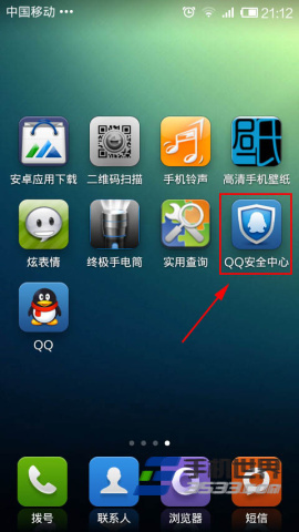 QQ安全中心如何解绑手机号码1