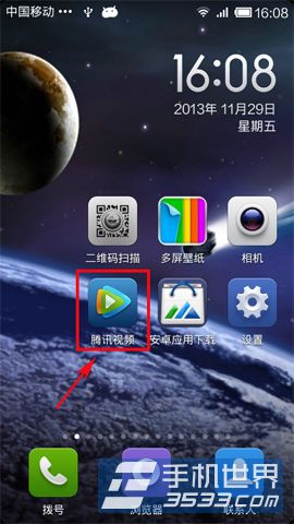 手机腾讯视频观看历史删除1