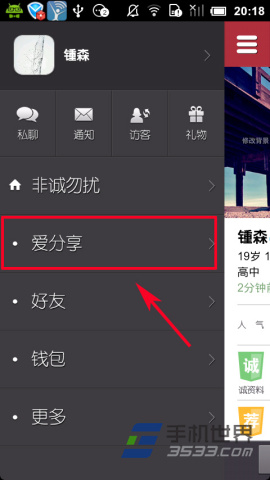 兜兜友是什么？3