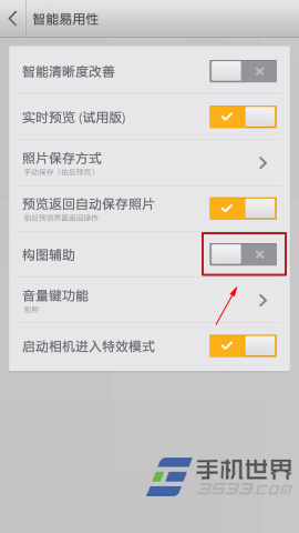 相机360怎么拼图？4