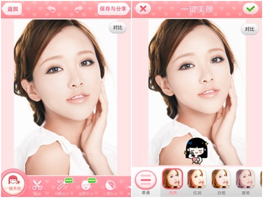 美颜相机“一键美颜”功能强劲登陆 比化妆品还神奇！2