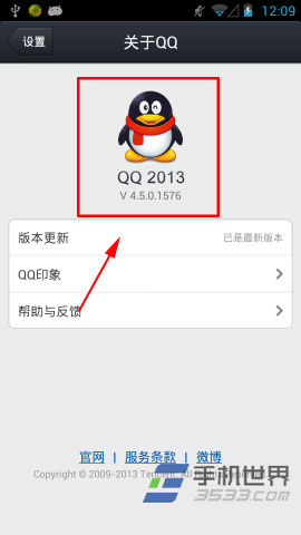 手机QQ4.5怎么关联QQ号？1