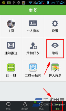 来往黑名单设置怎么用？2