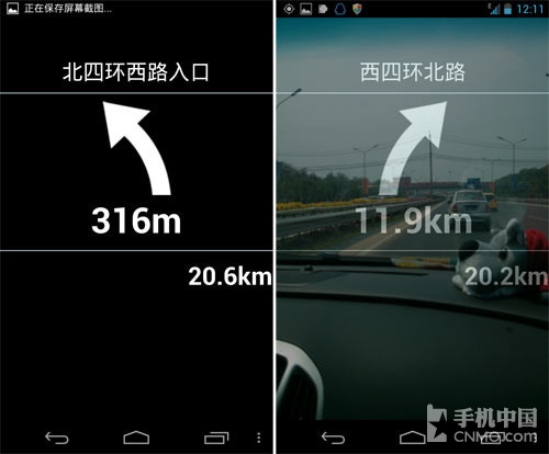 三星Galaxy S4实景导航功能8
