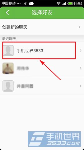 手機新浪微博如何分享到來往?5
