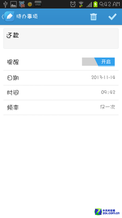 有道云笔记轻松整理忙碌日程3