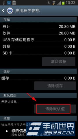 GO桌面怎么退出？5