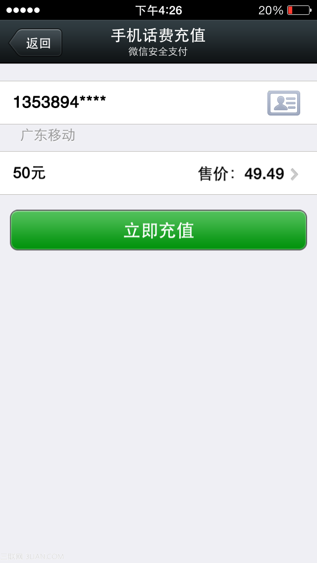 微信5.0.3好用吗？2