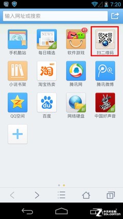 手机QQ浏览器特色功能盘点20