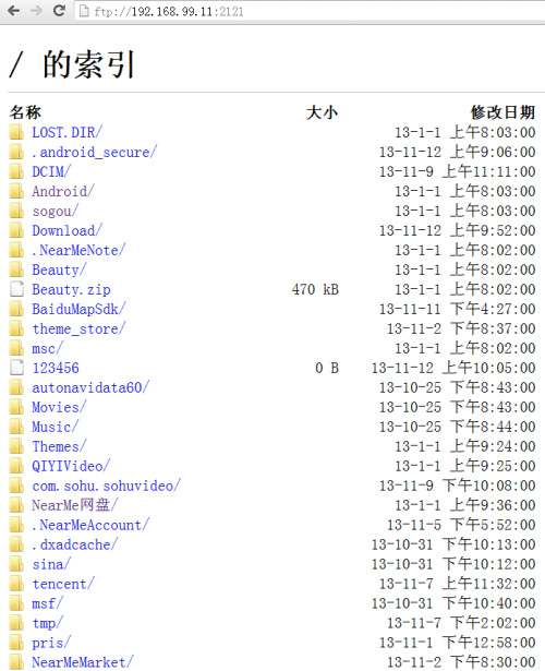 手机文件管理wifi远程管理使用方法5