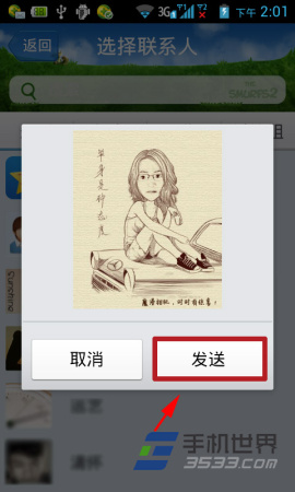 魔漫相机分享到QQ空间方法6