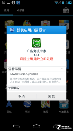 八款移动广告拦截器实测23