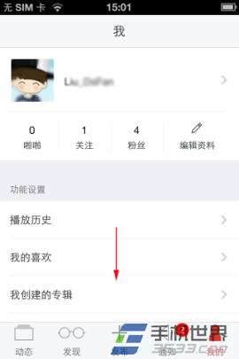 啪啪怎么邀请好友？2