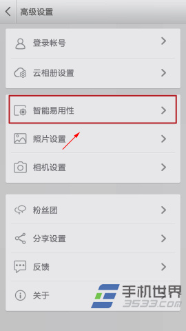 相机360怎么拼图？3