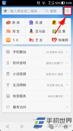 UC浏览器怎么翻译网页和词句？1