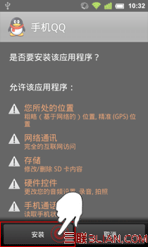 手机QQ如何安装10