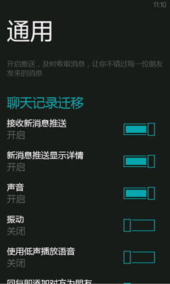 【微信Windows,Phone,3.4/wp7正式版更新功能】闲鱼微信被 wp7