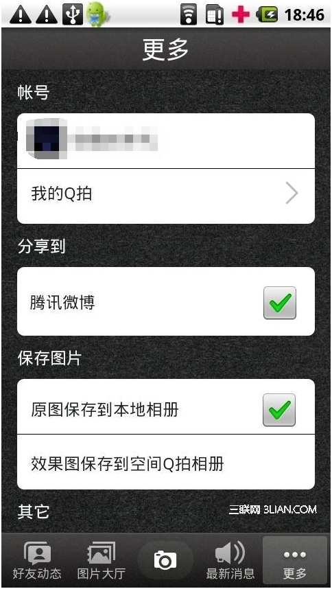 Q拍for Android教你如何瞬间变成专业摄影师3