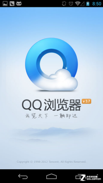 手机QQ浏览器使用技巧1