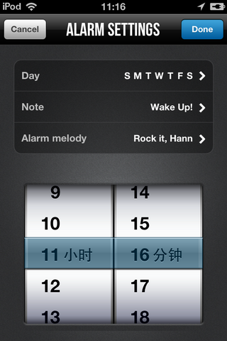 闹钟小助手“Alarm Clock Wake App”评测4