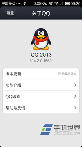手机qq2013 4.2多彩气泡怎么设置1