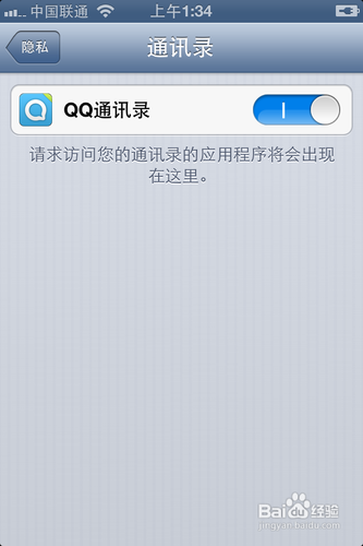 QQ通讯录如何将安卓通讯录导入iphone里11