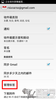 Gmail高效管理技巧4