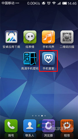 【腾讯手机管家防盗功能开启方法】 腾讯手机管家14.6