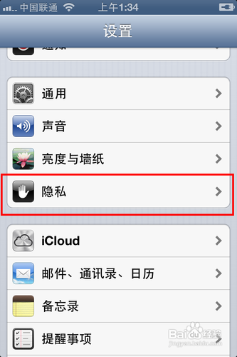 QQ通讯录如何将安卓通讯录导入iphone里10