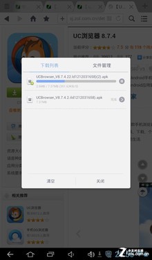 UC浏览器HD版用户教程：联网快更省流量15