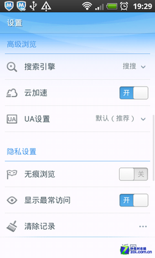 手机QQ浏览器4.0春运抢票极速宝典3